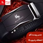 کمربند چرمی مردانه JIFANPAUL/Given Paul Paul-2003y