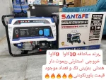 خرید موتور برق سانتافه مدل STF9900DXEW-R