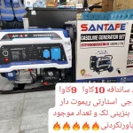 خرید موتور برق سانتافه مدل STF9900DXEW-R